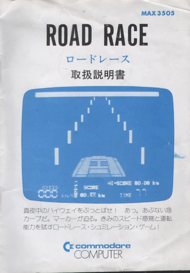 jeu Road Race