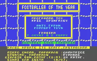 Image n° 3 - screenshots  : Footballer of the Year