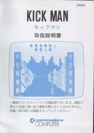 Image n° 2 - screenshots  : Kickman
