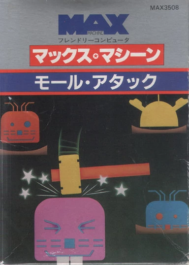 Image n° 1 - screenshots  : Mole Attack