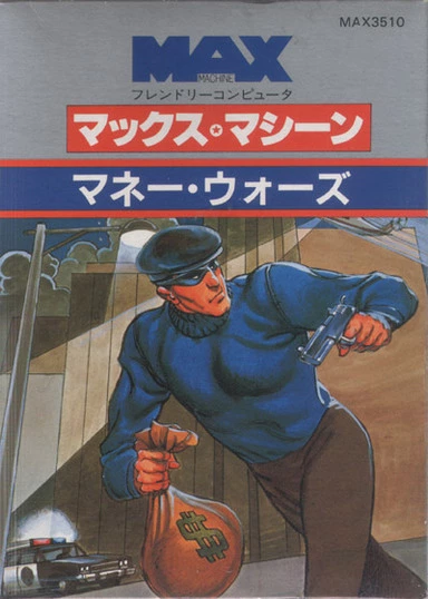 Image n° 9 - screenshots  : Money