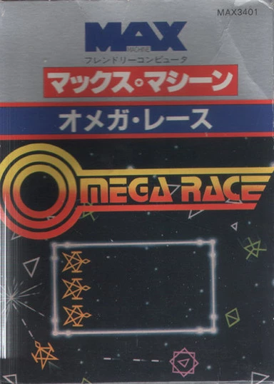 Image n° 9 - screenshots  : Omega Race