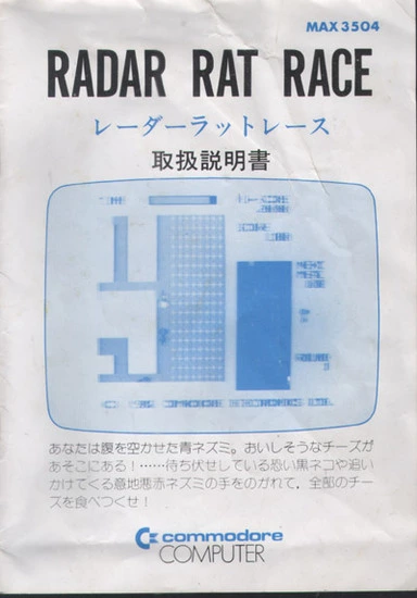 Image n° 1 - screenshots  : Radar
