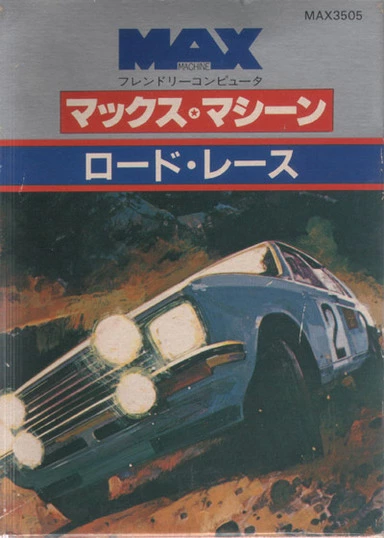 Image n° 1 - screenshots  : Road Race