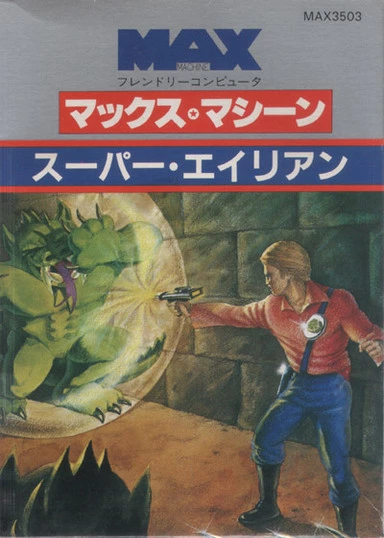 Image n° 1 - screenshots  : Super Alien