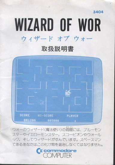 Image n° 2 - screenshots  : Wizard of Wor