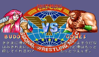 Image n° 2 - versus : Muscle Bomber: The Body Explosion (Japan 930713) Image n° 2 - versus : Muscle Bomber: The Body Explosion (Japan 930713)