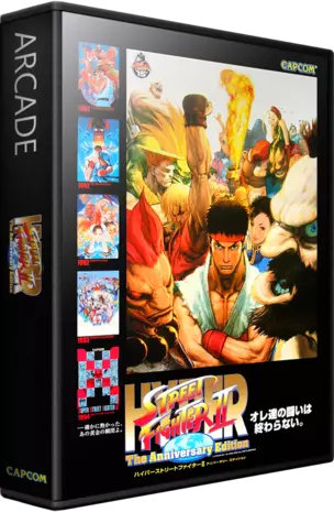 jeu Hyper Street Fighter 2: The Anniversary Edition (USA 040202)
