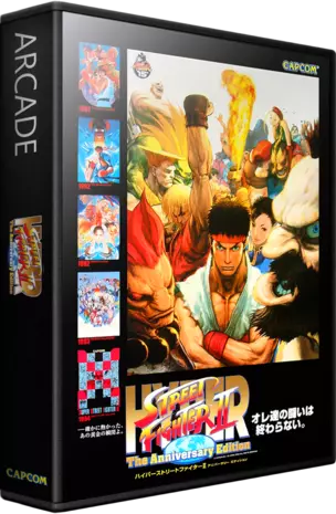 jeu Hyper Street Fighter II: The Anniversary Edition (Asia 040202 Phoenix Edition) (bootleg)