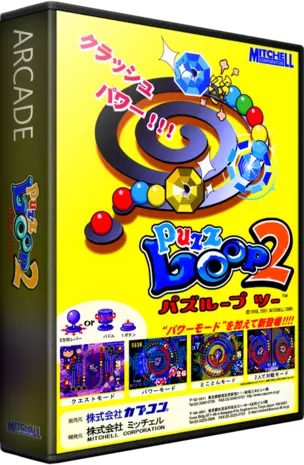 jeu Puzz Loop 2 (Japan 010226 Phoenix Edition) (bootleg)