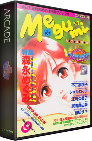 ROM Quiz Nanairo Dreams: Nijiirochou no Kiseki (Japan 960826)