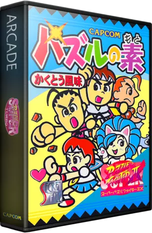 jeu Super Puzzle Fighter II X (Japan 960531 Phoenix Edition) (bootleg)