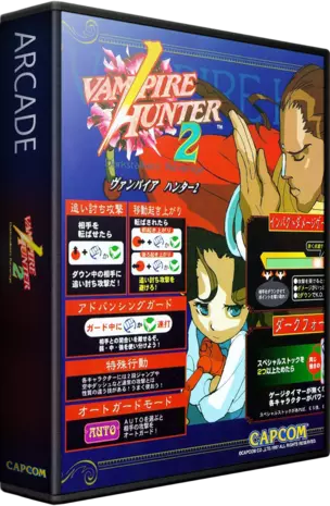 jeu Vampire Hunter 2: Darkstalkers Revenge (Japan 970913)