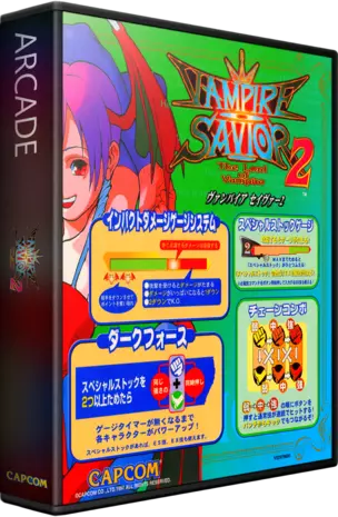 jeu Vampire Savior 2: The Lord of Vampire (Japan 970913 Phoenix Edition) (bootleg)