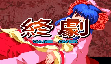 Image n° 1 - gameover : Janpai Puzzle Choukou (Japan 010820)