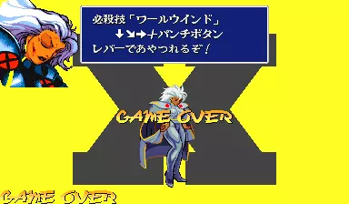Image n° 1 - gameover : X-Men: Children of the Atom (Japan 950105)
