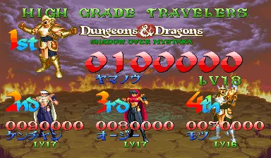 Image n° 1 - scores : Dungeons & Dragons: Shadow over Mystara (Japan 960619)