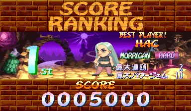 Image n° 1 - scores : Super Puzzle Fighter II X (Japan 960531)