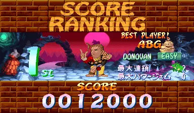 Image n° 2 - scores : Super Puzzle Fighter II X (Japan 960531 Phoenix Edition) (bootleg)