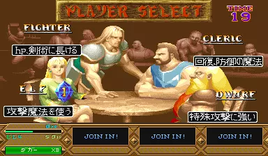 Image n° 2 - select : Dungeons & Dragons: Tower of Doom (Japan 940412)