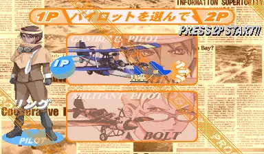 Image n° 4 - select : Progear no Arashi (Japan 010117 Phoenix Edition) (bootleg)