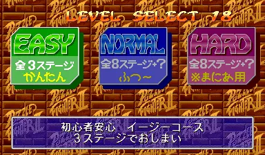 Image n° 3 - select : Super Puzzle Fighter II X (Japan 960531 Phoenix Edition) (bootleg)