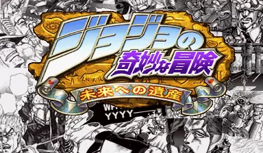 jeu JoJo no Kimyou na Bouken: Mirai e no Isan (Japan 990927)