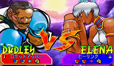 Image n° 4 - versus : Street Fighter III: New Generation (Japan 970204)