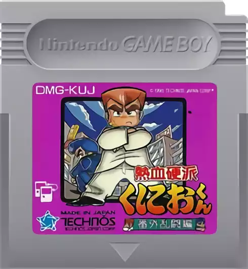 Image n° 2 - carts : Nekketsu Kouha Kunio-Kun - Bangai Rantou-Hen Image n° 2 - carts : Nekketsu Kouha Kunio-Kun - Bangai Rantou-Hen