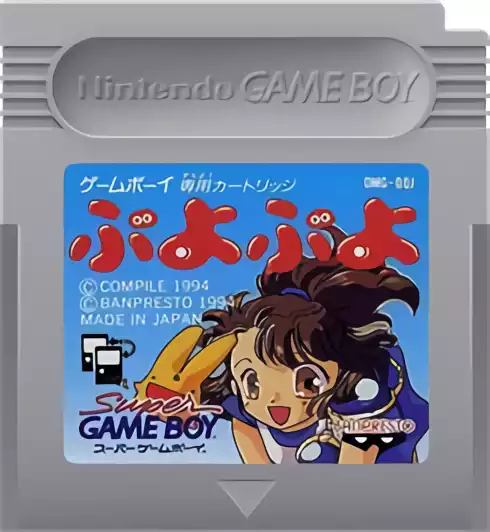 Image n° 2 - carts : Puyo Puyo