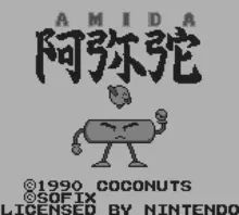 Image n° 2 - screenshots  : Amida