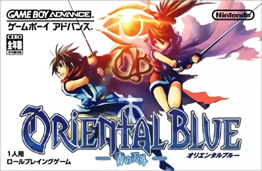 Image n° 1 - box : Oriental Blue - Ao No Tengai