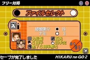 Image n° 1 - screenshots  : Hikaru No Go 2