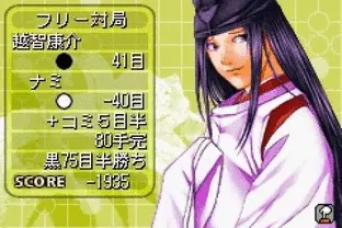 Image n° 2 - screenshots  : Hikaru No Go 2