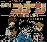 Image n° 1 - screenshots  : Detective Conan - Karakuri Temple
