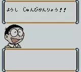 Image n° 1 - screenshots  : Doraemon Memories