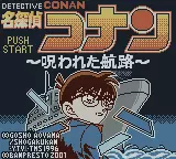Image n° 1 - titles : Meitantei Conan Norowareta Kouro