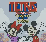 Image n° 1 - screenshots  : Magical Tetris Challenge