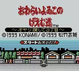 Image n° 1 - screenshots  : Owari Yoiko N.G. Dou - Oyaji Sagashite 3 Choume