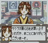 Image n° 3 - screenshots  : Sakura Wars