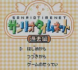 Image n° 1 - screenshots  : Sanrio Timenet Past