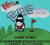 Image n° 1 - screenshots : Tokoro San No Setagaya Country Club Image n° 1 - screenshots : Tokoro San No Setagaya Country Club