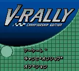 Image n° 3 - screenshots  : V-Rally Championship Edition