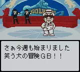 Image n° 1 - screenshots : Warau Inu No Bouken Image n° 1 - screenshots : Warau Inu No Bouken