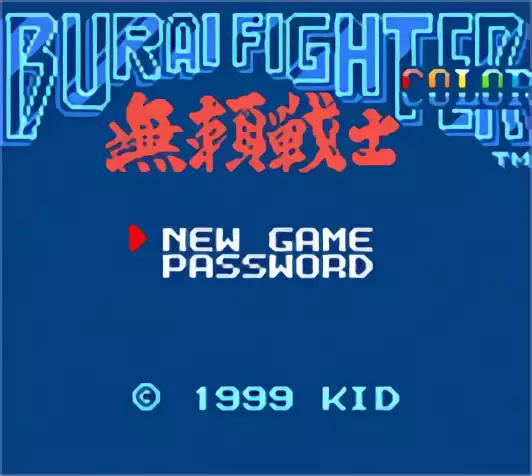 Image n° 7 - titles : Burai Fighter