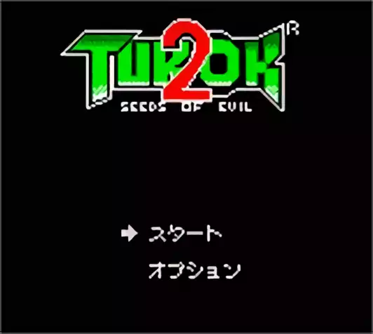 Image n° 10 - titles : Turok 2 - Seeds of Evil