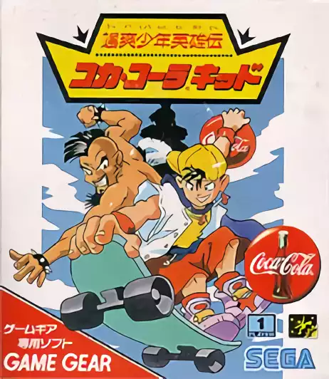 Image n° 1 - box : Coca Cola Kid