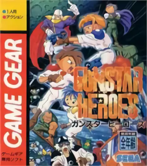 Image n° 1 - box : Gunstar Heroes