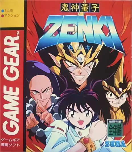 Image n° 1 - box : Kishin Douji Zenki