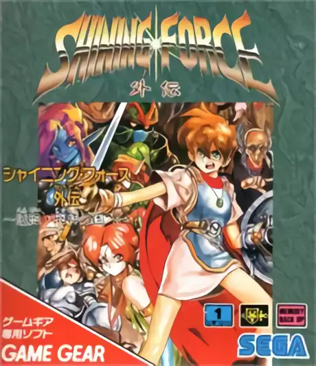 Image n° 1 - box : Shining Force Gaiden - Final Conflict